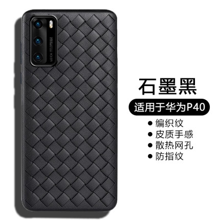仙阁里适用于华为P40手机壳P40Pro超薄透气BV编织P40Pro+散热保护套全包防摔仿皮质硅胶套纯色男女款个性外
