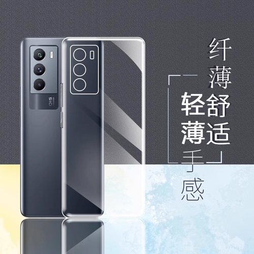 适用iQOONeo5系列透明硅胶软壳