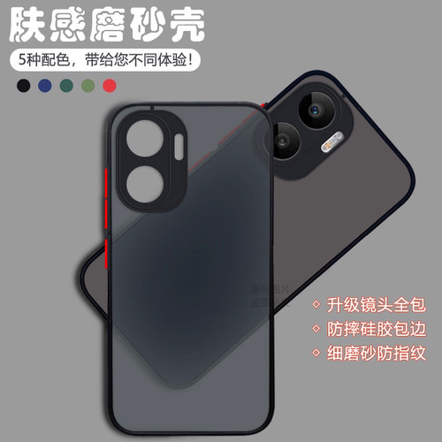 适用荣耀X40i简约肤感磨砂保护套