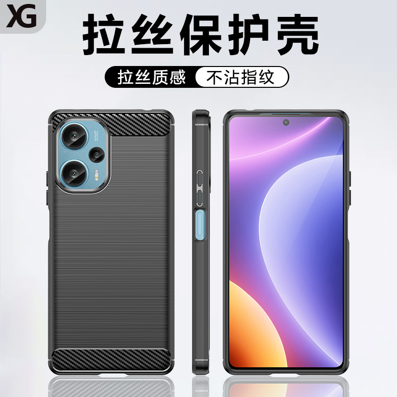 适用于红米Note12系列防摔手机壳