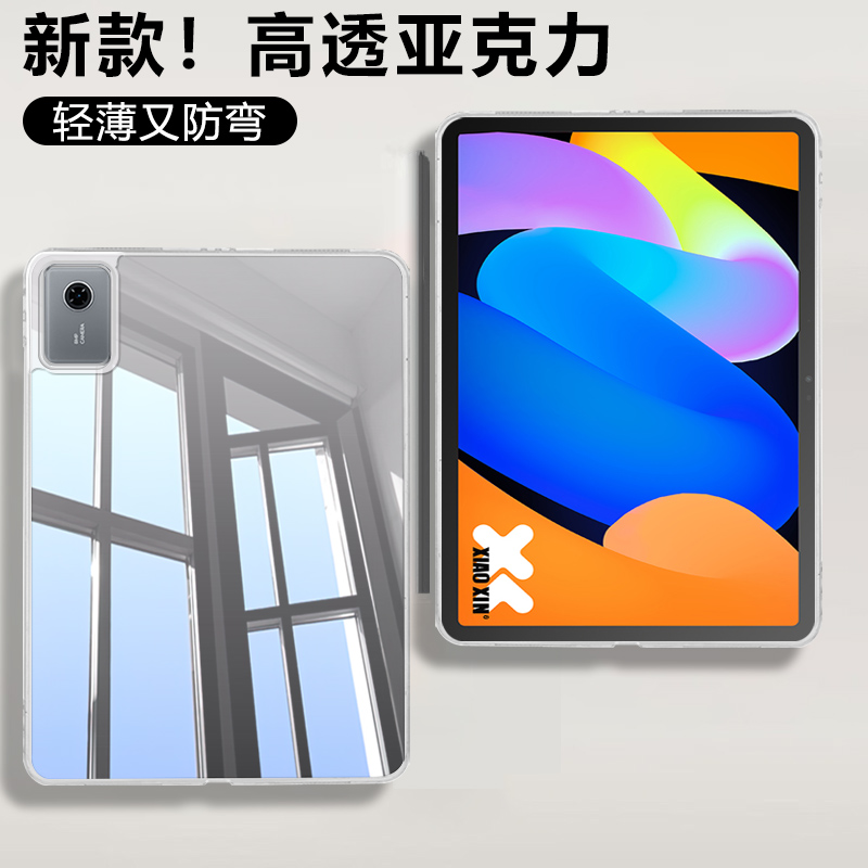 仙阁里适用联想小新2025保护套小新pad11英寸透明亚克力TB335FC单面无盖壳lenovo轻薄防弯平板电脑外壳
