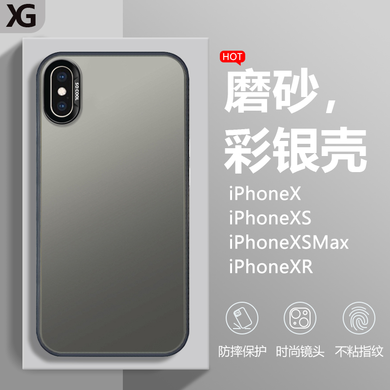 iPhoneX镭射彩银手机壳