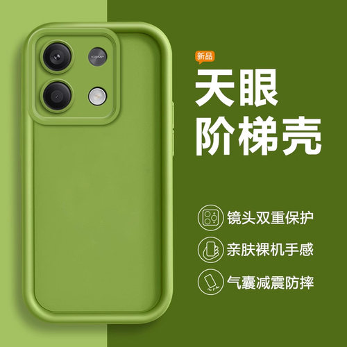 适用红米Note13系列纯色硅胶软壳