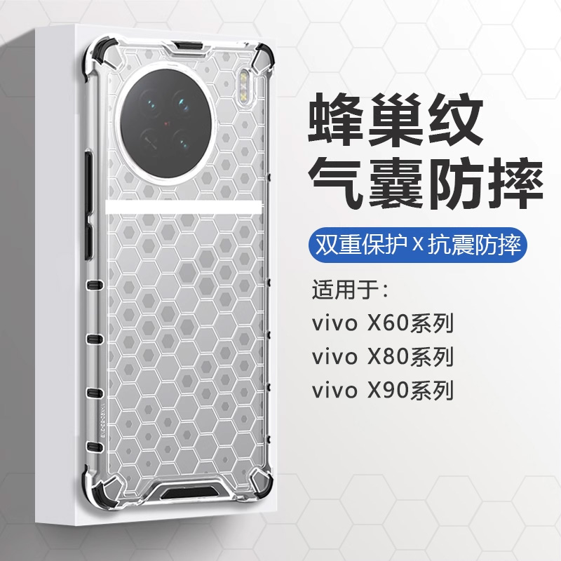 适用于vivoX90系列气囊防摔硬壳