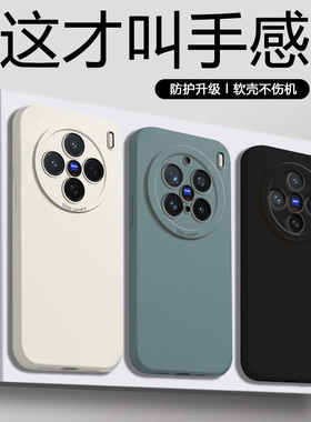 仙阁里适用于vivo X200手机壳vivox200Pro新款保护套viv0x200promini液态硅胶X200s全包ultra裸感防摔外壳