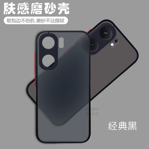 适用iQOONeo9肤感磨砂手机壳