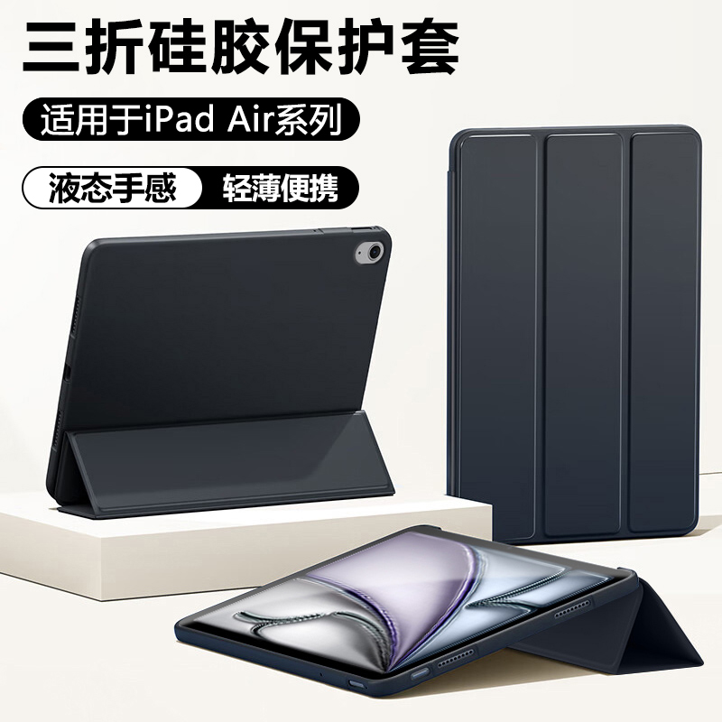 仙阁里适用ipadair7保护壳2025新款11英寸平板air6保护套air5代4液态硅胶Pro13软壳磁吸mini7三折全包防摔