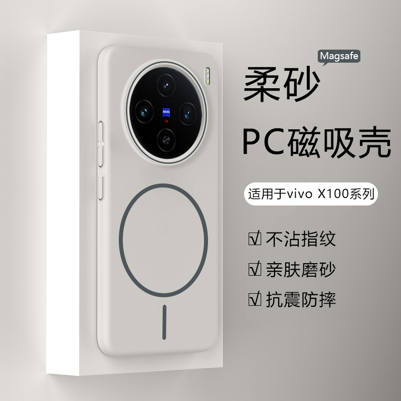 仙阁里适用于vivo X100手机壳vivox100Pro新款磨砂细圈磁吸x100s保护套x100spro高级感硬壳magsafe无线充电