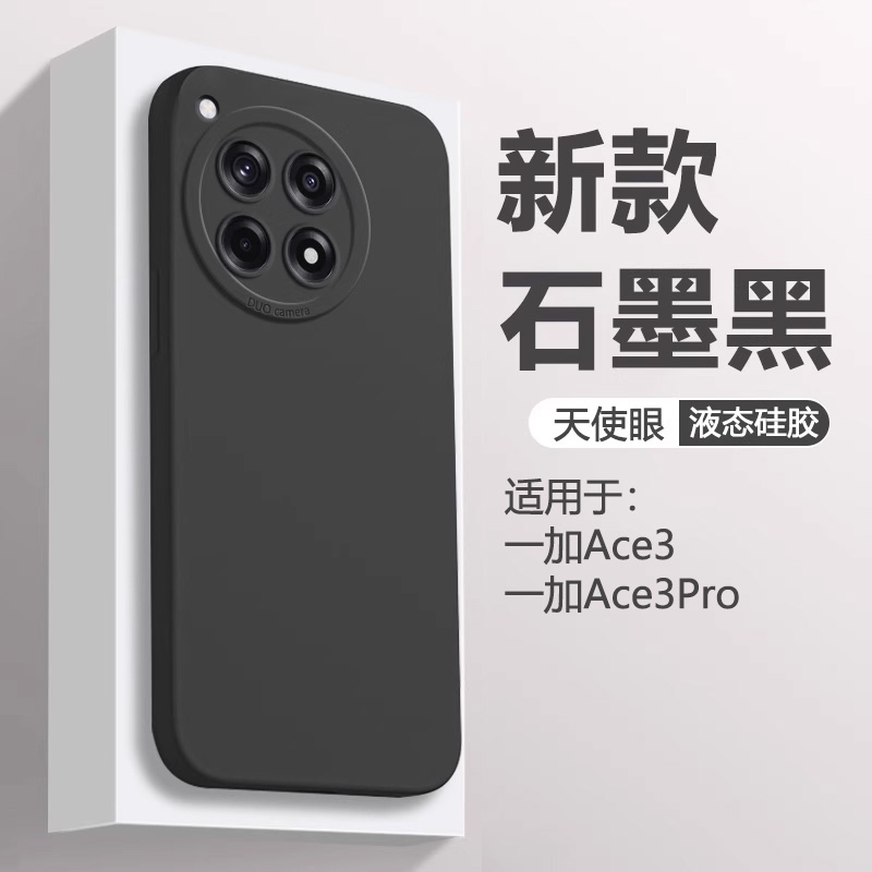 适用一加Ace3天使眼硅胶手机壳