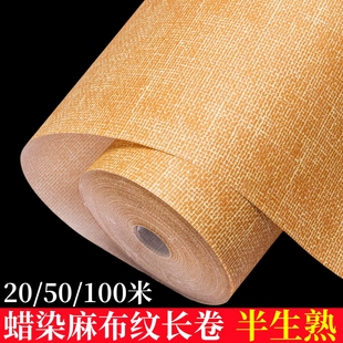 蜡染半生熟长卷纸仿古做旧瓦灰麻布绢纹无格作品长卷书画纸小楷行草书法临帖创作练习日课纸国展比赛投展