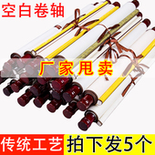 5个装 全绫精裱卷轴空白挂轴中堂竖轴横轴书法国画专用纸