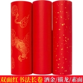 加厚大红色洒金描龙素面书画长卷纸书法作品纸剪纸毛笔字行草书法作品创作专用练习纸双面红纸日课纸