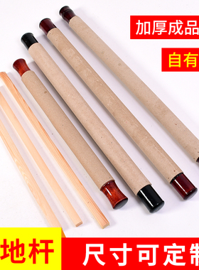 皖山堂成品天地杆套装空白卷轴字画装裱材料批发专用天地杆带轴头地支广告宣传画影楼仿古挂轴圣旨专用可定制