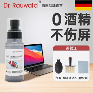 德国屏幕清洁剂眼镜笔记本键盘电脑液晶电视屏幕清洗擦屏神器除尘