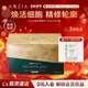 AXXZIA晓姿塑颜饮麦角硫因PQQ线粒体胶原蛋白饮15支 新品 1盒