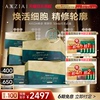 AXXZIA晓姿麦角硫因塑颜饮蛋白饮*5盒
