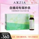 AXXZIA晓姿PQQ线粒体胶原蛋白肽7D驱动饮 自播秒杀 1盒