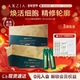 AXXZIA晓姿麦角硫因塑颜饮PQQ线粒体胶原蛋白饮15支 新品 2盒