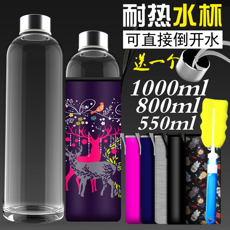 超大容量玻璃水瓶大容量户外便携玻璃杯耐热密封550/1000ML带杯