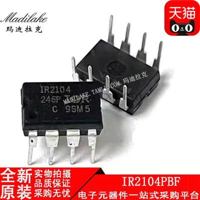 全新原装 IR2104PBF 直插DIP8 栅极驱动IC 丝印IR2104 正品现货