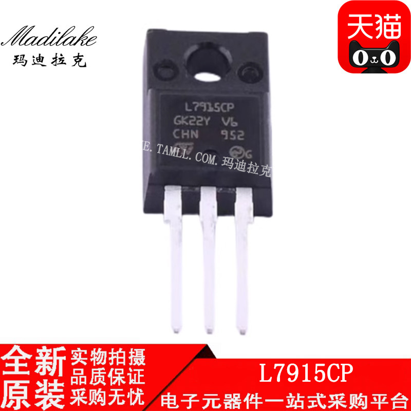 全新原装 L7915CP 直插TO220 线性稳压器IC 丝印L7915CP 正品现货