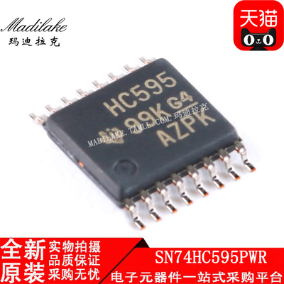 全新原装 SN74HC595PWR 贴片TSSOP16 移位寄存器IC 丝印HC595正品
