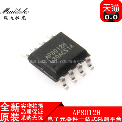 全新原装 AP8012H 贴片SOP8 电源管理芯片 丝印AP8012H