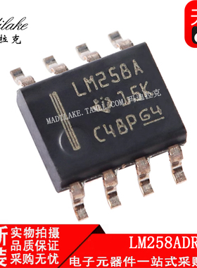 全新原装 LM258ADR 贴片SOP8 运算放大器IC 丝印LM258A 正品现货