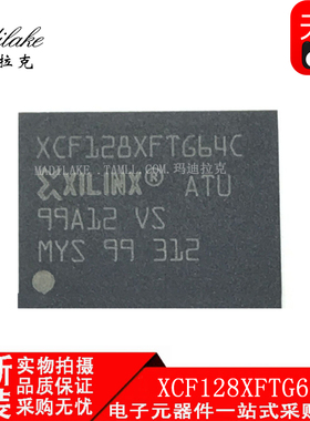 全新原装 XCF128XFTG64C BGA64 存储IC 丝印XCF128XFTG64C 现货