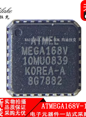 全新原装ATMEGA168V-10MU 贴片QFN32微控制器IC丝印MEGA168V-10MU