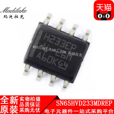 全新原装 SN65HVD233MDREP 贴片SOP8 收发器IC 丝印H233EP 正品