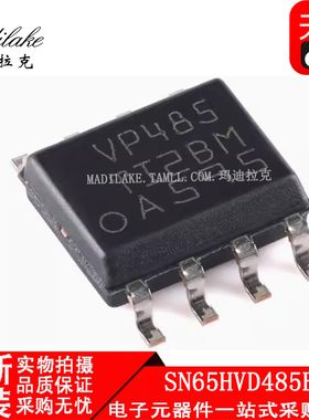 全新原装 SN65HVD485EDR 贴片SOP8 收发器IC 丝印VP485 正品现货