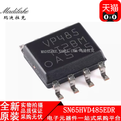 全新原装 SN65HVD485EDR 贴片SOP8 收发器IC 丝印VP485 正品现货