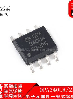全新原装OPA340UA/2K5 SOP-8 运算放大器 丝印OPA340UA