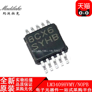 全新原装 LM3409HVMY/NOPB 贴片MSOP10 驱动器IC 丝印SYHB 现货