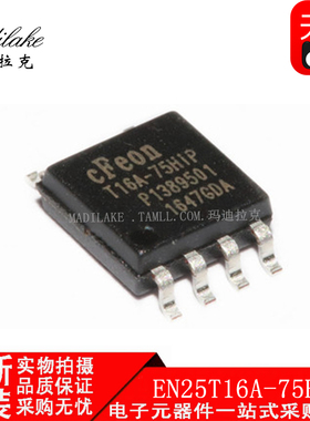 全新原装 EN25T16A-75HIP 贴片SOP8 存储器IC 丝印T16A-75HIP