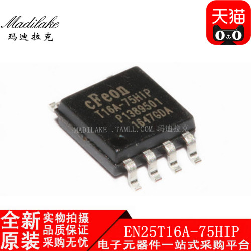 全新原装 EN25T16A-75HIP 贴片SOP8 存储器IC 丝印T16A-75HIP