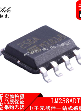 全新原装 LM258ADT 贴片SOP8 运算放大器IC 丝印258A 正品现货