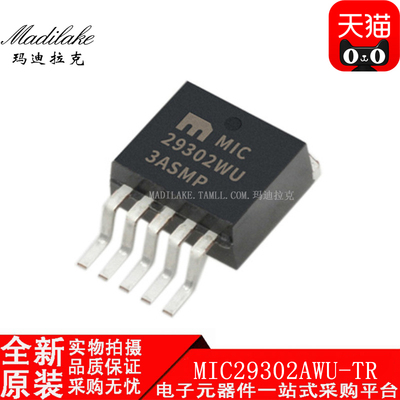 全新原装 MIC29302AWU-TR TO-263 低压差稳压器IC 丝印MIC29302WU