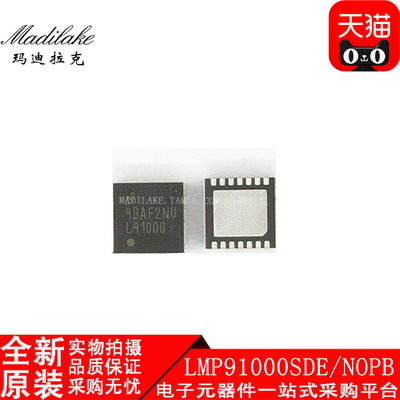 全新原装 LMP91000SDE/NOPB 贴片QFN14 传感器IC 丝印L91000 现货