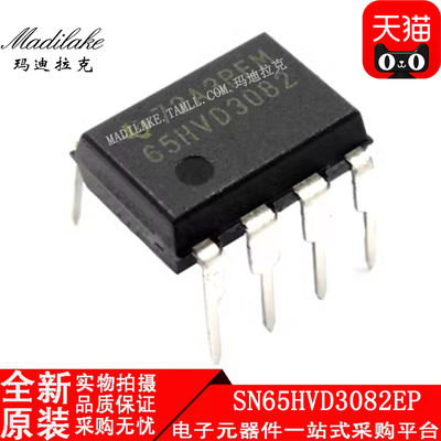 全新原装 SN65HVD3082EP 直插DIP8 收发器IC 丝印65HVD3082 正品