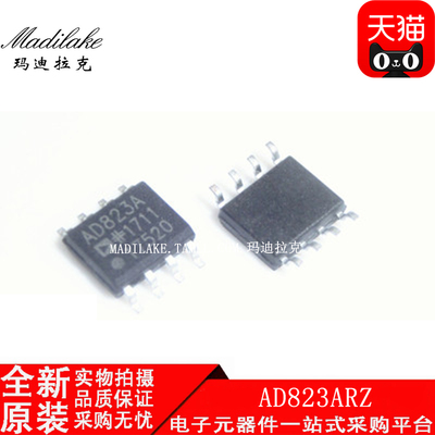 全新运算放大器AD823ARZ