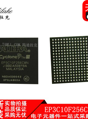 全新原装EP3C10F256C8N FBGA256 可编程门列阵 丝印EP3C10F256C8N