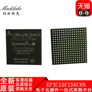 全新原装EP3C10F256C8N FBGA256 可编程门列阵 丝印EP3C10F256C8N