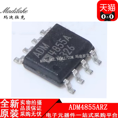 全新原装 ADM4855ARZ 贴片SOP8 收发器IC 丝印ADM4855ARZ 正品