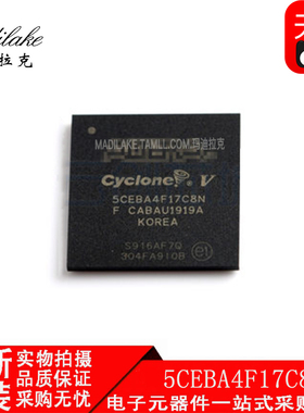 全新原装 5CEBA4F17C8N FPGA 现场可编程门阵列 丝印5CEBA4F17C8N