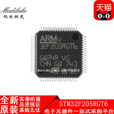 全新原装 STM32F205RGT6 LQFP64 微控制器IC 丝印32F205RGT6 现货