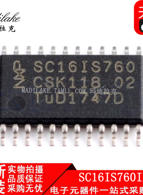 全新原装 SC16IS760IPW 贴片TSSOP24 单UART接口IC SC16IS760正品