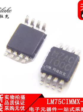 全新原装 LM75CIMMX-5 贴片MSOP8 温度传感器IC 丝印T00C 正品