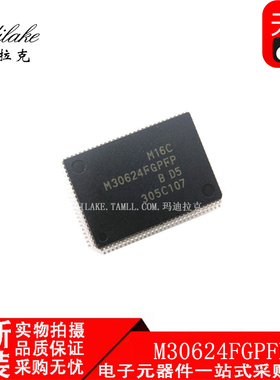 全新原装 M30624FGPFP QFO100 微控制器 丝印M30624FGPFP